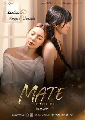 Mate เพื่อนรัก poszter