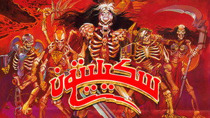 Skeleton Warriors kép