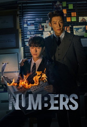 넘버스: 빌딩숲의 감시자들 poszter