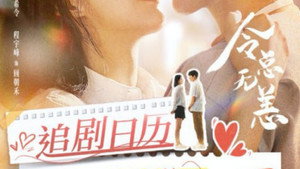 令总无恙 kép