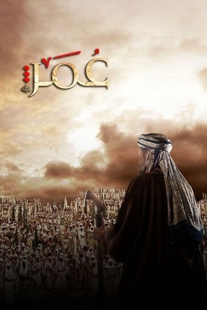 عُمَرْ‎ poszter