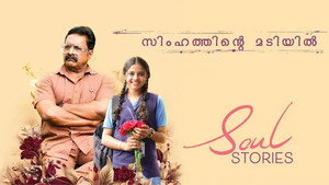 സോൾ സ്റ്റോറീസ് 1. évad Ep.3 3. epizód