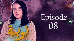 نوبة 1. évad Ep.8 8. epizód
