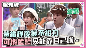 天才衝衝衝 8. évad Ep.849 849. epizód