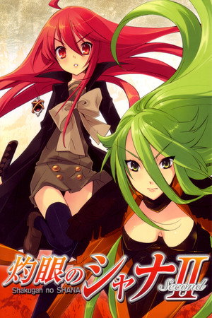 灼眼のシャナ 2. évad (2007-10-05) poszter