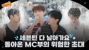 GOING SEVENTEEN 9. évad Ep.8 8. epizód