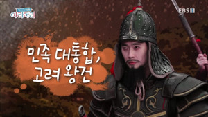 역사놀이패 아리아리 1. évad Ep.3 3. epizód