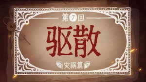 反人类暴行 1. évad Ep.7 7. epizód