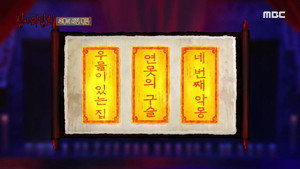 심야괴담회 1. évad Ep.37 37. epizód
