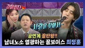 라디오스타 1. évad Ep.915 915. epizód