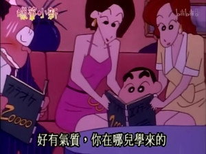クレヨンしんちゃん 1. évad Ep.353 353. epizód