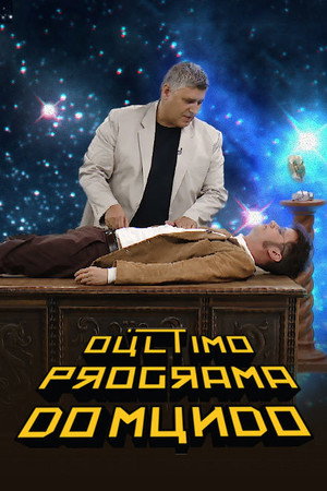 O Último Programa do Mundo 3. évad (2016-07-07) poszter