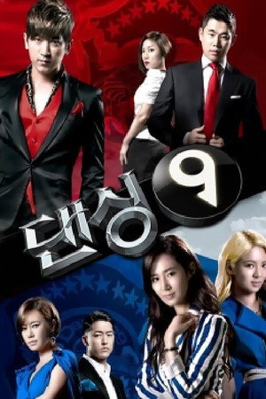 댄싱9 poszter