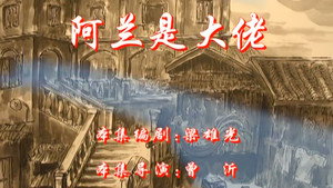 七十二家房客 4. évad Ep.105 105. epizód