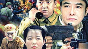 大围剿 kép