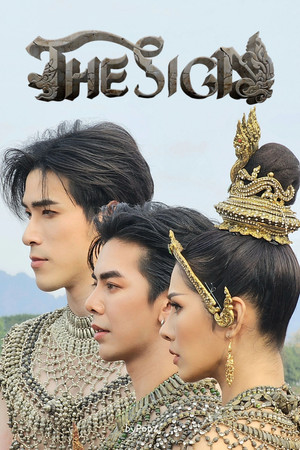 ลางสังหรณ์ poszter