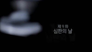 리셋 1. évad Ep.9 9. epizód