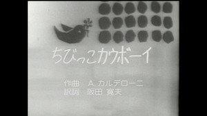 みんなのうた 1. évad Ep.223 223. epizód