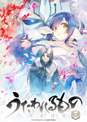 うたわれるもの 3. évad (2022-07-03) poszter