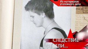 Следствие вели... 12. évad Ep.31 31. epizód