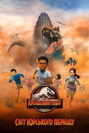 Jurassic World: Krétakori tábor poszter