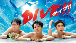 DIVE!! kép