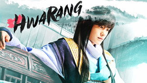 화랑 kép