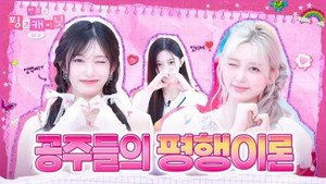 민주의 핑크 캐비닛 1. évad Ep.35 35. epizód