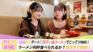 ときめき♡プレシャス 1. évad Ep.96 96. epizód