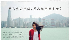 そちらの空は、どんな空ですか？ kép