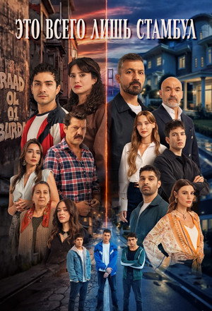 Altı Üstü İstanbul poszter