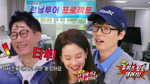 런닝맨 1. évad Ep.652 652. epizód