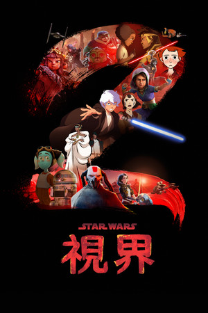 Star Wars: Látomások poszter