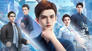 向着星辰的长征 kép