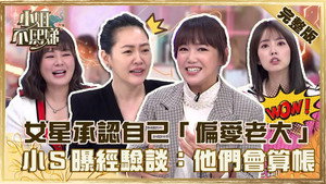 小姐不熙娣 1. évad Ep.213 213. epizód