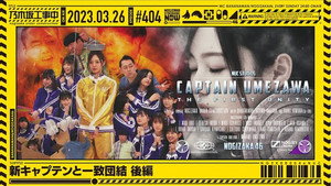乃木坂工事中 9. évad Ep.12 12. epizód