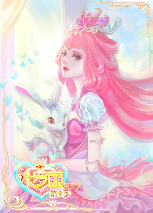 精灵梦叶罗丽 9. évad (2022-01-06) poszter