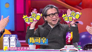 奇葩说 4. évad Ep.6 6. epizód