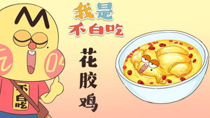 我是不白吃 1. évad Ep.347 347. epizód