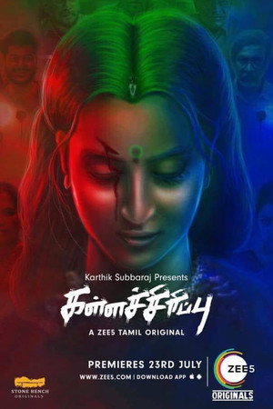 கல்லச்சிரிப்பு 1. évad (2018-07-22) poszter