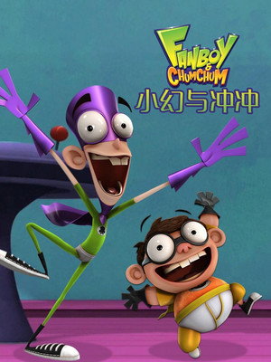 Fanboy and Chum Chum poszter
