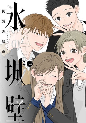 氷の城壁 poszter