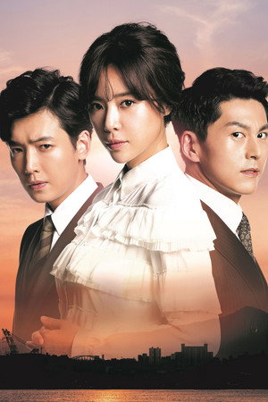 끝없는 사랑 poszter