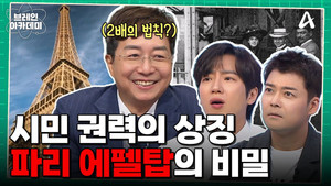 브레인 아카데미 1. évad Ep.1 1. epizód