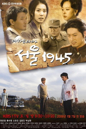 서울 1945 poszter