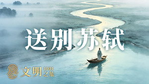 文明之旅 3. évad Ep.6 6. epizód