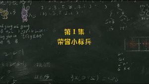 米小圈上学记 2. évad Ep.1 1. epizód