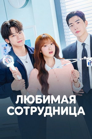 최애의 사원 poszter