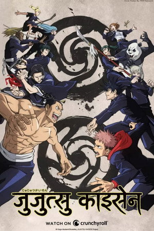 Jujutsu Kaisen poszter