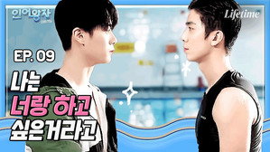 인어왕자 2. évad Ep.9 9. epizód